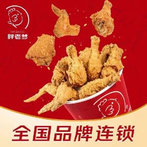 Pang Lao Die American-Style Fried Chicken (Shenxian Shu Fenbin Store)