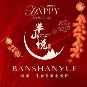 Ban Shan Yue (Shenxian Shu Store)