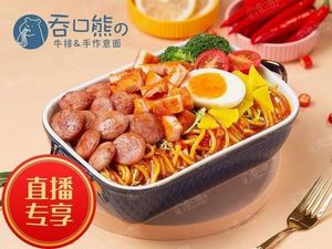 Tongkou Bear Handmade Pasta (Fudi Plaza Branch)