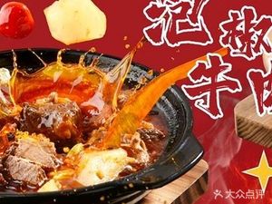 Gao Po Po Old Guan County Pot