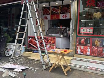 Zigong Cold-Eaten Rabbit (Chang Rong Road Branch)