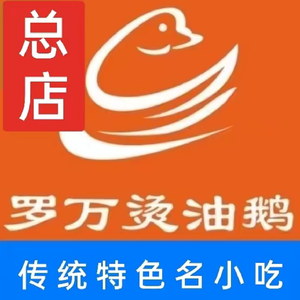 Wu Ji Lao Hao · Luo Wan Tang You E (Gaopan Road Store)