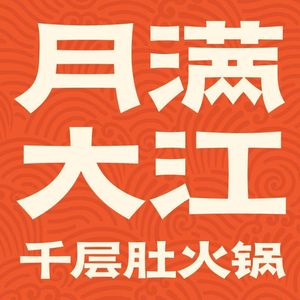 Yue Man Da Jiang Thousand Layer Belly Hot Pot (Ke Hua Branch)