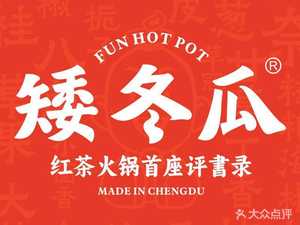 Aidonggua Red Tea Hot Pot (Kehua Road Branch)