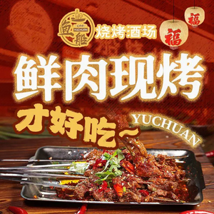 Feng Tong Restaurant · Neijiang Local Cuisine · Barbecue Late-Night Street Food (Fan Yue International Branch)