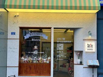 Dahuo Family Dining Society