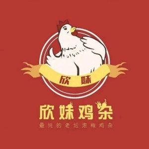 Xin Mei Chicken Offal (Fanyue International Branch)