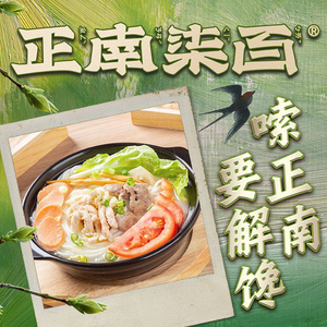 Zhengnan Qibai Pickled Pepper Pot Noodles (Ke Hua Road Headstore)