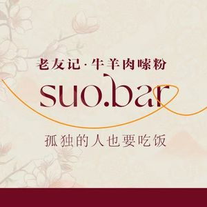 Old Friend's Beef and Lamb Noodle Bar (Tongzilin Branch)
