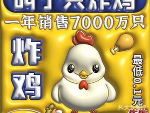 Called a Fried Chicken (Wuhou Branch)
