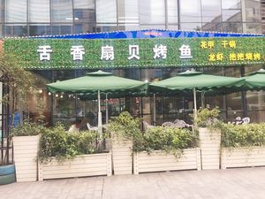 Night Food King Tong Xiang Shuan Bei (Cujiao Youbo Branch)