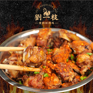 Liu Yizhi Guizhou Fresh Grilled Chicken (Cujiao Branch)