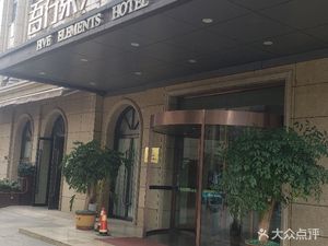 Wuxing Oriental Art Hotel Restaurant