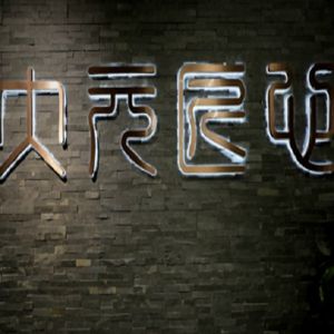 Dayuan Craftsmanship