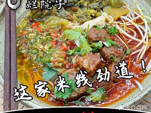 Lan Yuan Xian Mi Xian (Furong Jin Yuan Branch)