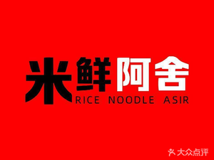 Mixian Ashes (Xiedu Nanlu Branch)