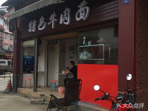 Special Beef Noodle (Cuqiao Longjing West Street Residence District 3 Branch)