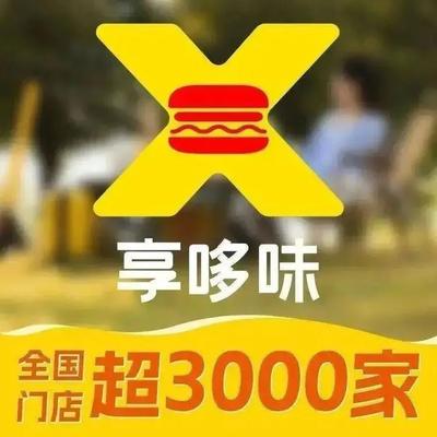 Xiang Duowei Burger & Fried Chicken (Wuhou Cujin Store)