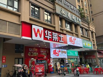 Wally's Whole Chicken Burger (Zhonghai Jincheng Branch)
