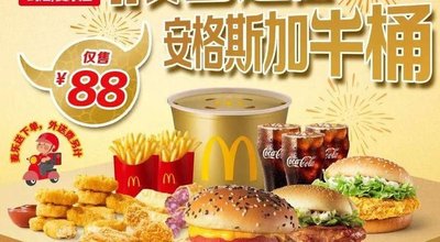 McDonald's (Double Phoenix Third Road, Wuhou District)
