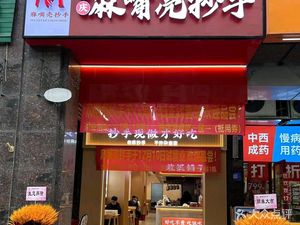 Ma Zui Ke Dumplings (Linglongjun Store)