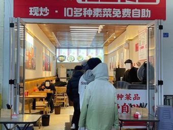 Hu Sanzhang Community Canteen