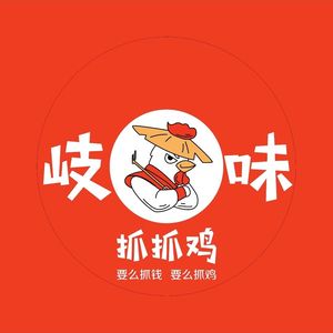 Quanwei Ji Zha Zha Ji (Zijing Branch)