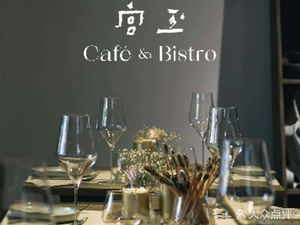 Gong Yu Cai Feng Coffee Shop & Western Restaurant