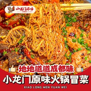 Xiao Long Men Original Flavor Hot Pot and Stir-fried Vegetables (Hongguang Branch)