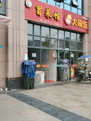 Spicy Pot Restaurant (Jingbao Saina International Store)