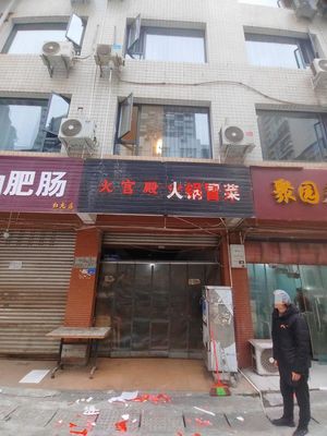 Huo Gong Hot Pot & Spicy Pot