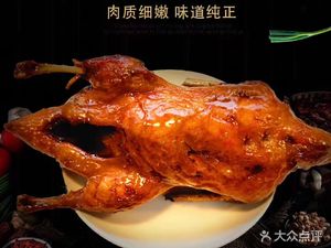 Leshan Sweet Skin Duck (Hongguang Store)