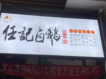 Renji Lu E (South Gate of Xihua University Branch)
