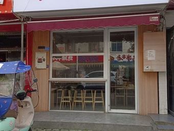 Luo's Mianyang Rice Noodles