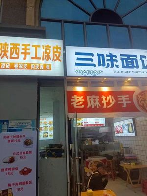 Authentic Shaanxi Handmade Cold Skin Noodles (Shuxiang Yunting Store)