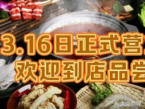 Jiong Xiaodou Rotating Hotpot