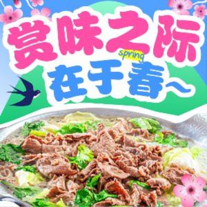 Xisan Duo Steamed Beef (Hongguang Li 6th Phase Store)
