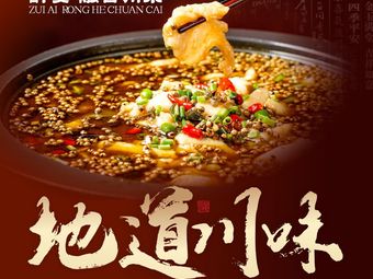 Zui Ai Fusion Sichuan Cuisine