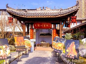 Maoyuan · Sichuan Kitchen Garden