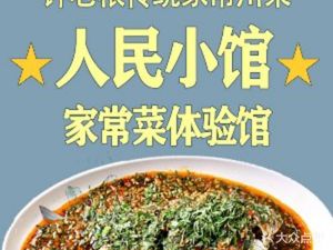 Zhong Laogen People's Diner