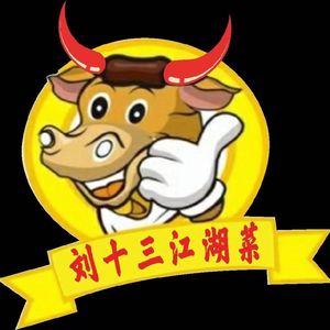 Liu13 · Jianghu Cuisine