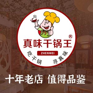 Zhenwei Dry Pot King Yutiao Chicken