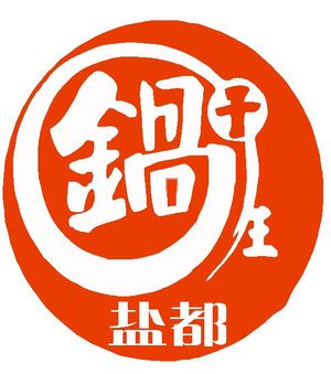 Bo Shi Yandu Dry Pot King (Xihua University Branch)