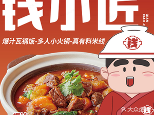 Qianxiaojiang Burst Juice Beef Rice (Pidu Branch)