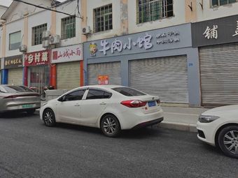 Damyue Beef Bistro