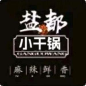Yandu Small Pot
