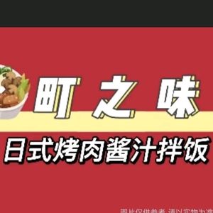 Town Flavor (Xihua University Branch)