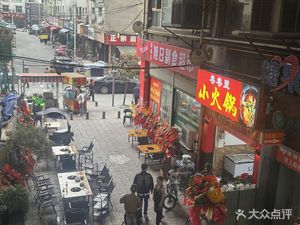 Lane Lane Hot Pot