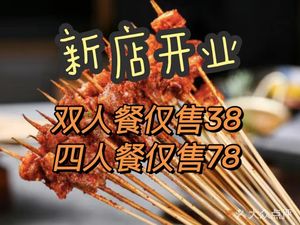 Kangkang BBQ Shop (Xihua University Store)
