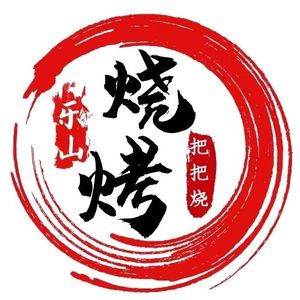 Leshan Barbecue (Shida Rui Cheng Store)
